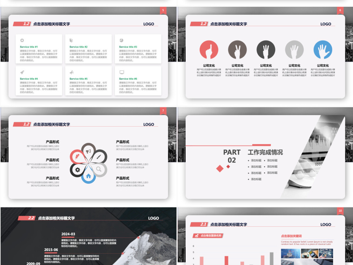 2024年简约卡片式工作总结汇报 2024年简约卡片式工作总结汇报
