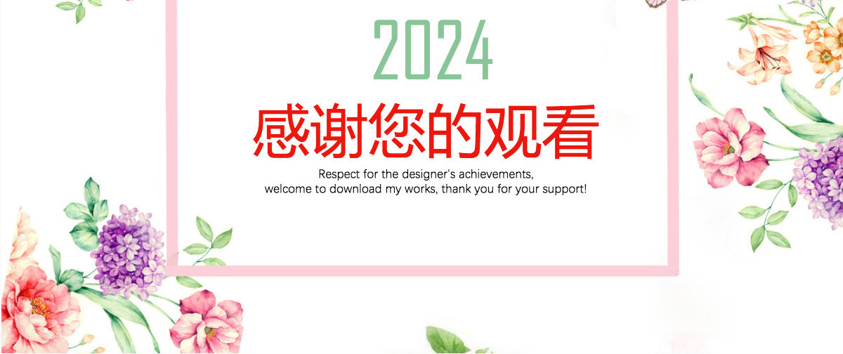 护士长年终总结工作总结汇报新年计划PPT