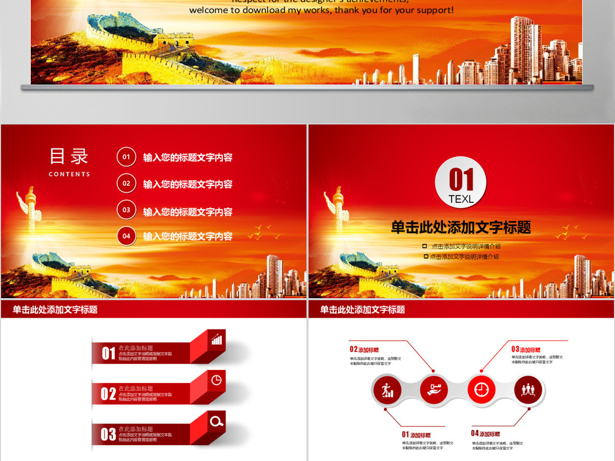 学习十九大共筑中国梦党政PPT模板 学习十九大共筑中国梦党政PPT模板