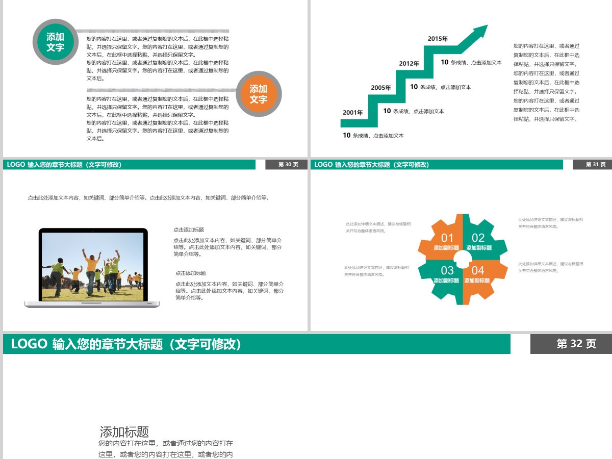 教学清新淡雅微粒体课件设计教育教师说课PPT模板幻灯片