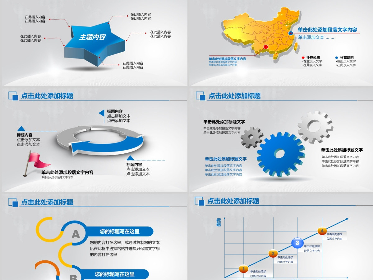 汽车销售服务行业工作总结业绩报告ppt下载