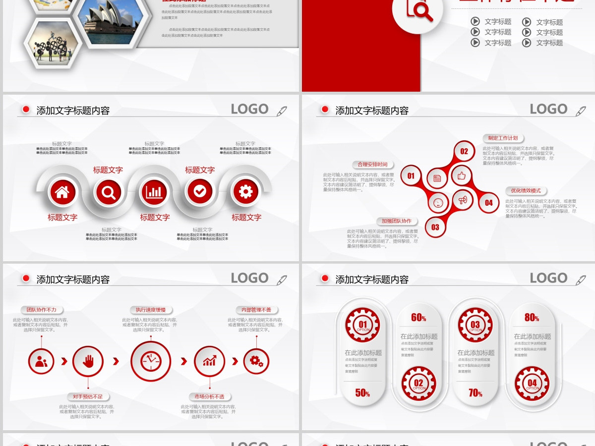 中国人民保险公司2019年工作总结PPT