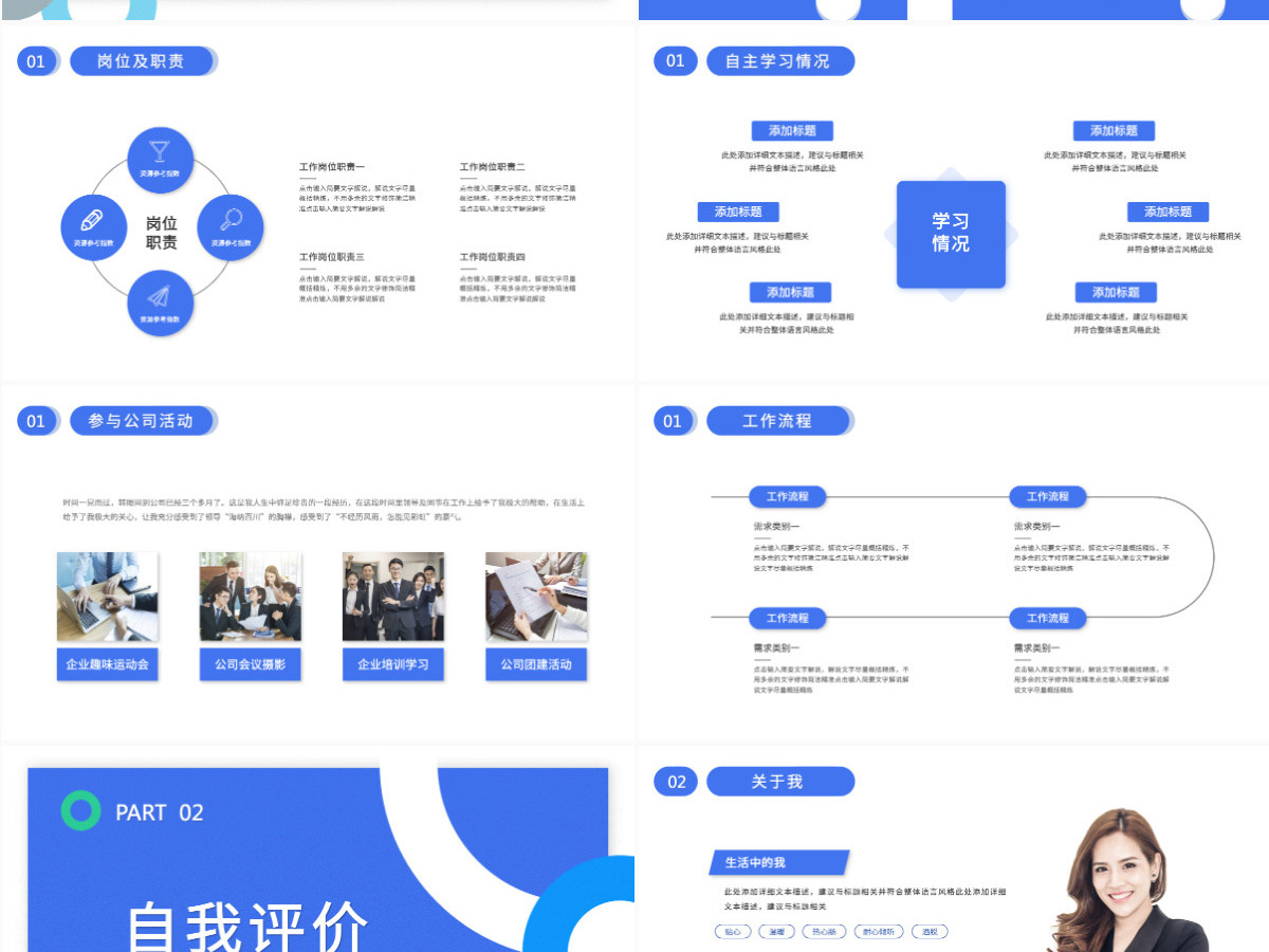 转正答辩几何风新员工转正述职报告模板PPT 转正答辩几何风新员工转正述职报告模板PPT