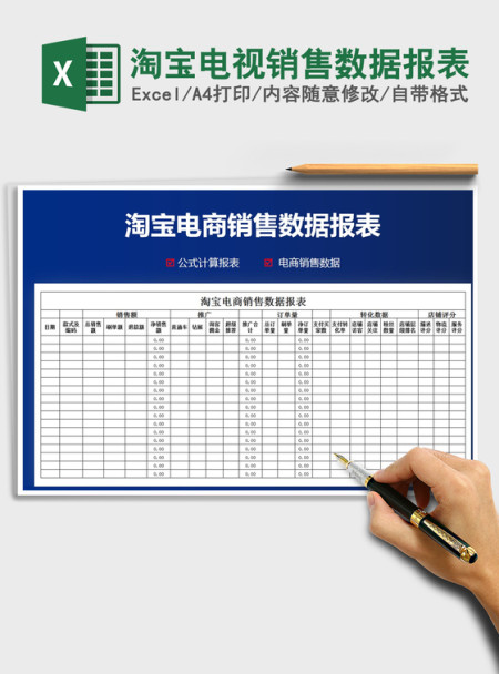 2021年淘宝电视销售数据报表 2021年淘宝电视销售数据报表