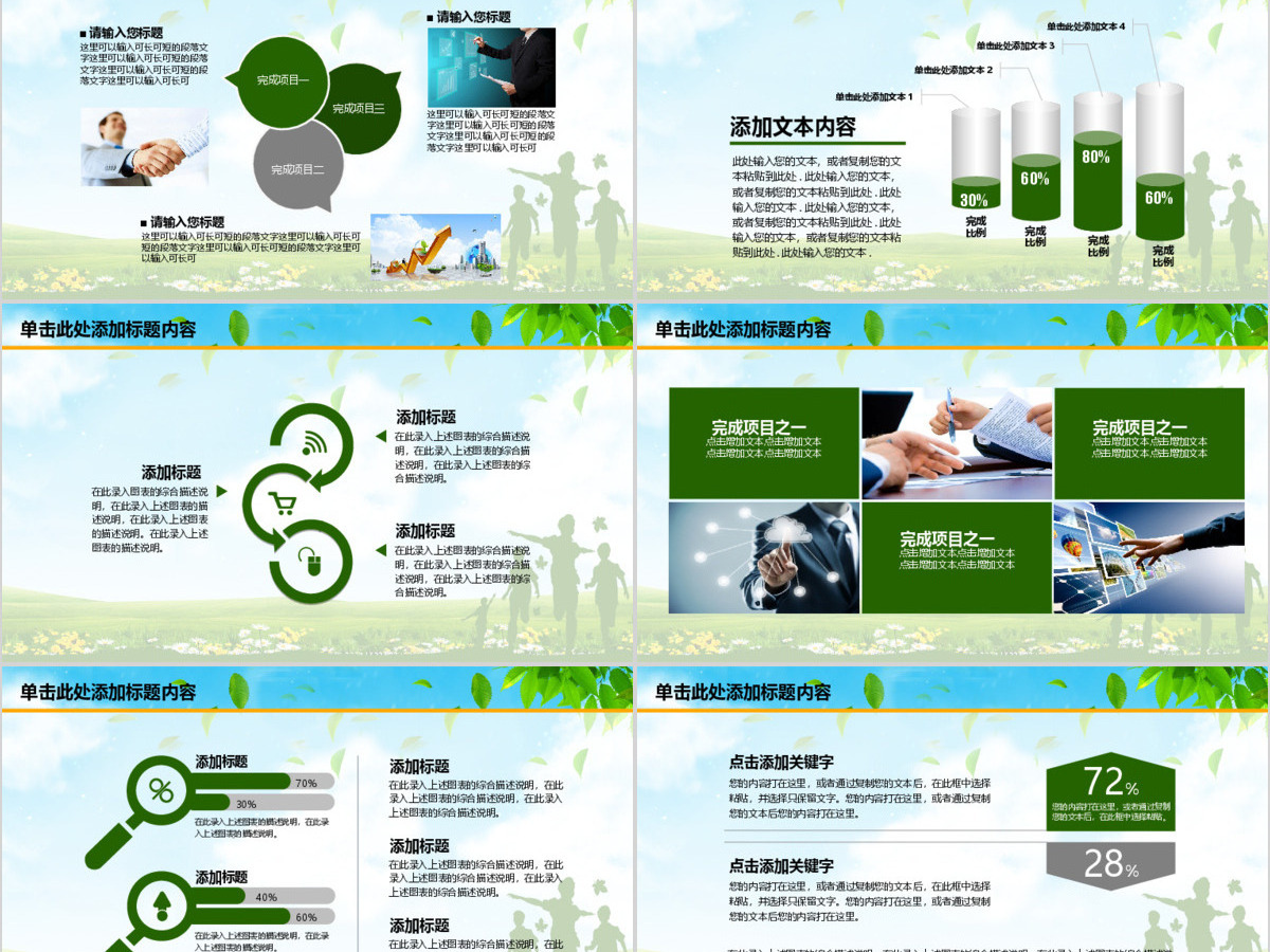 五四青年节奔跑吧青春活动PPT