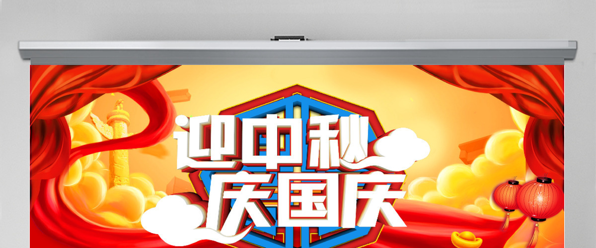 创意迎中秋庆国庆节日活动策划PPT模板 创意迎中秋庆国庆节日活动策划PPT模板