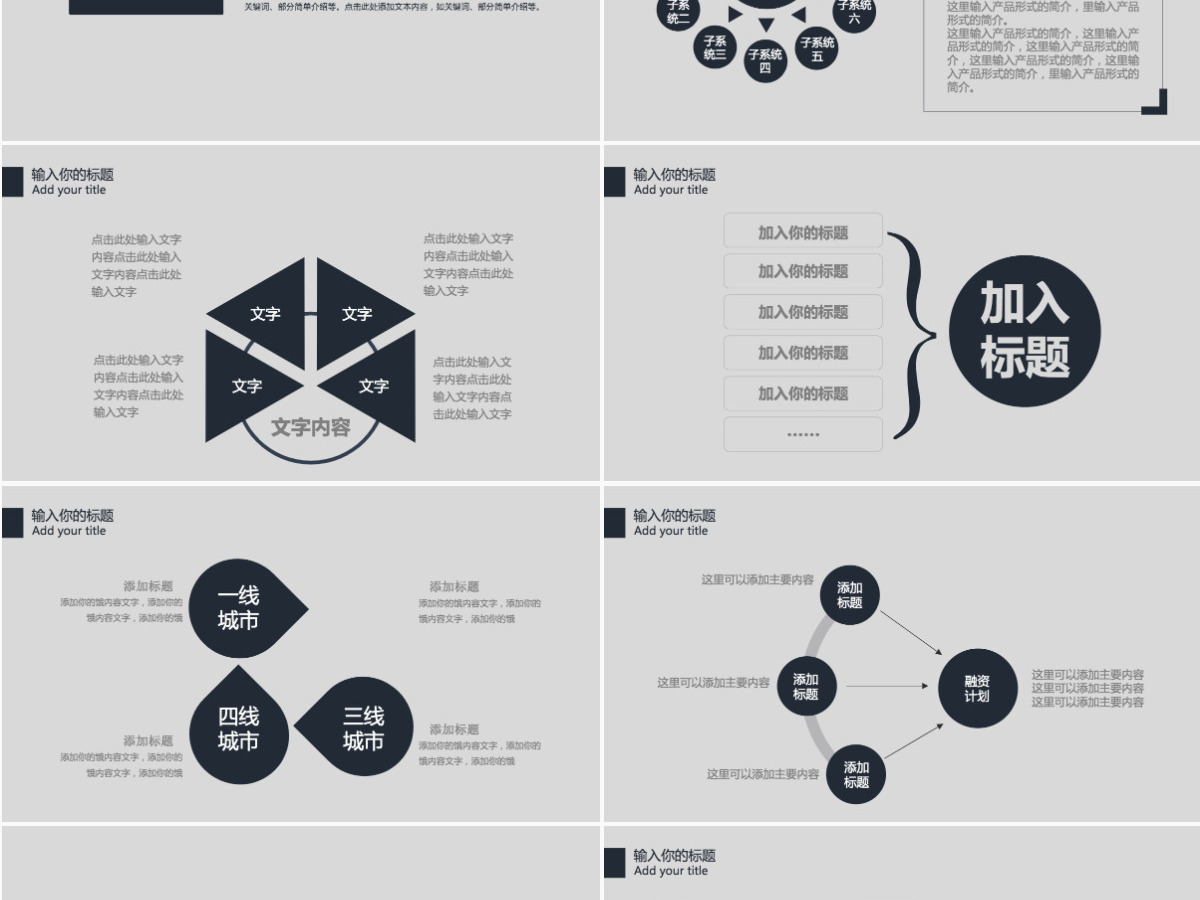 企业招聘人才教育校园招聘校招PPT模板 企业招聘人才教育校园招聘校招PPT模板