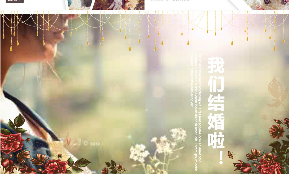 囍中国风古典婚庆电子相册PPT模板