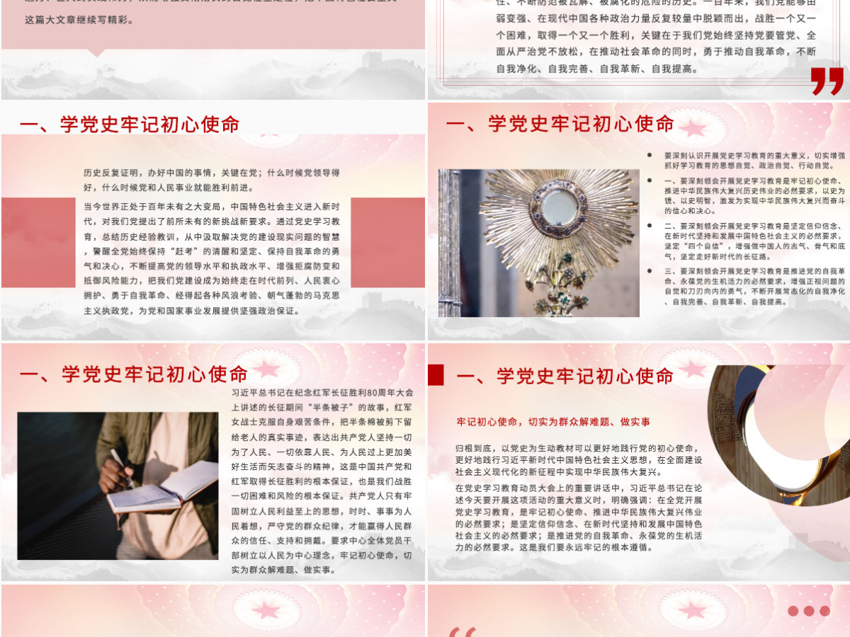 扎实推进我为群众办实事PPT简洁实用学党史不忘初心牢记使命惠民党课课件 扎实推进我为群众办实事PPT简洁实用学党史不忘初心牢记使命惠民党课课件
