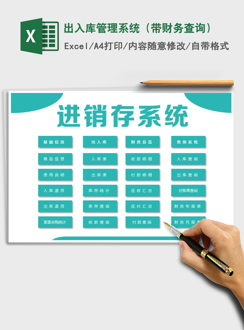 2021年出入库管理系统（带财务查询）