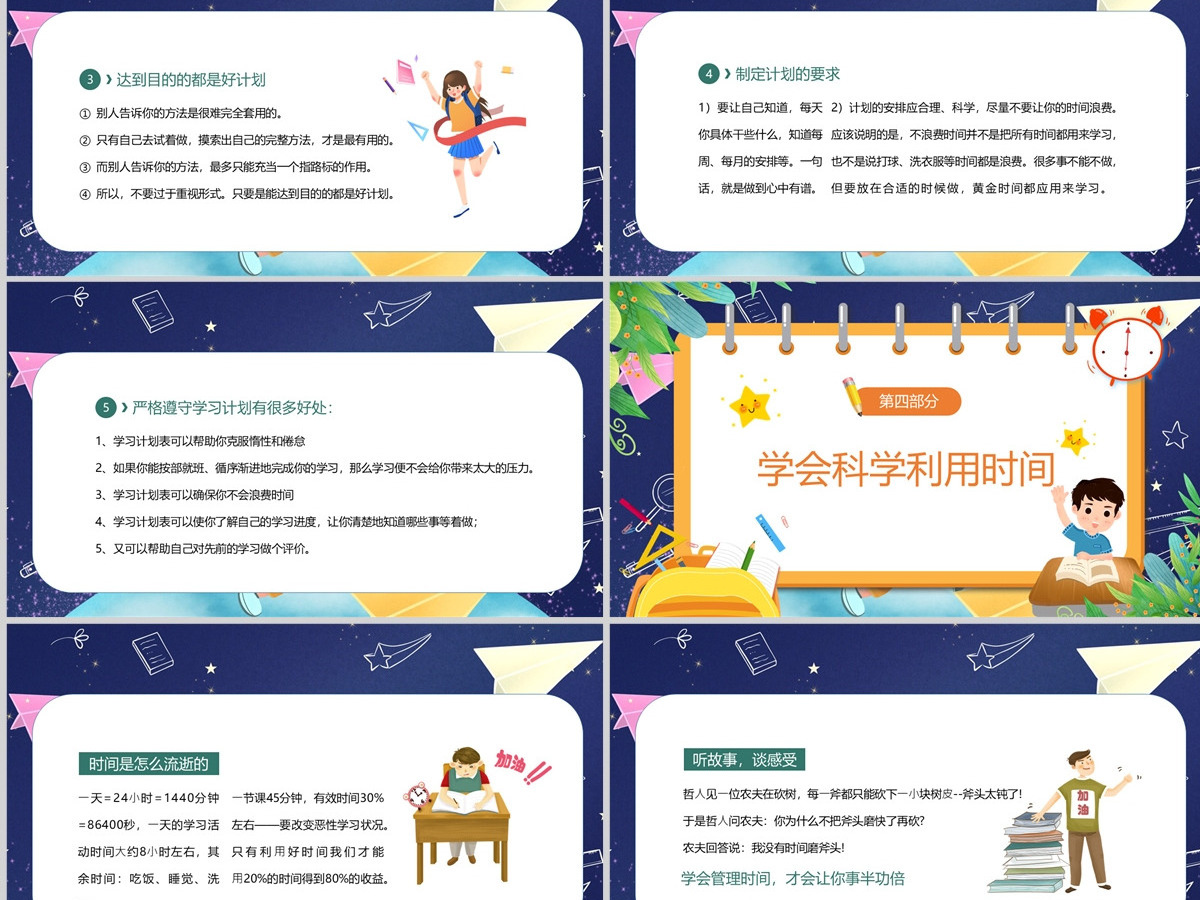 2023新学期树信念燃希望PPT中小学生春季开学第一课主题班会课件模板下载 2023新学期树信念燃希望PPT中小学生春季开学第一课主题班会课件模板下载