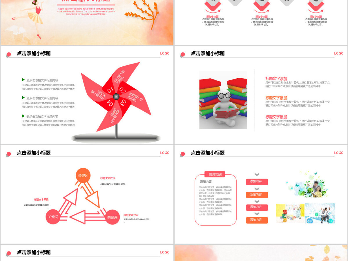 唯美音符艺术教学课件PPT模板