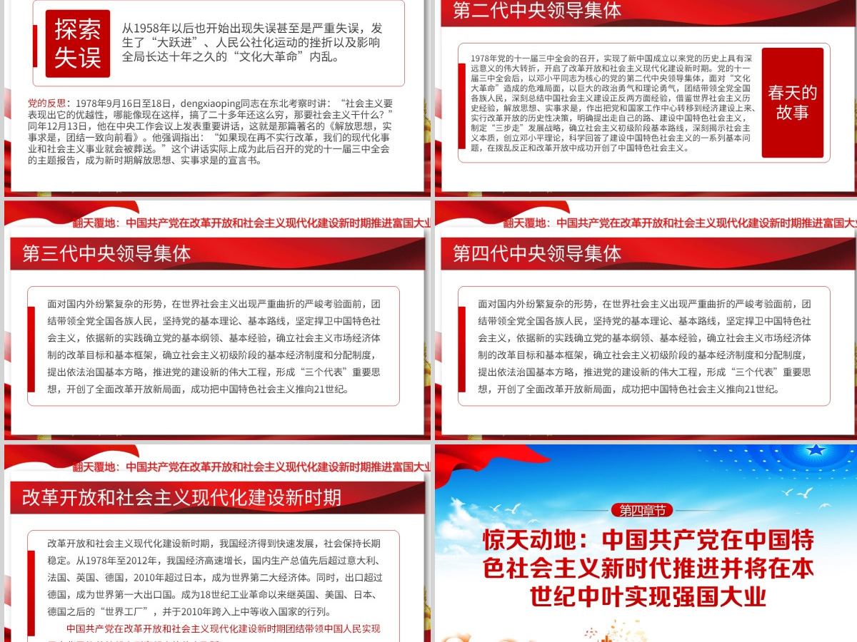 蓝色大气光辉百年党史共产党成立100周年专题党课PPT--含讲稿