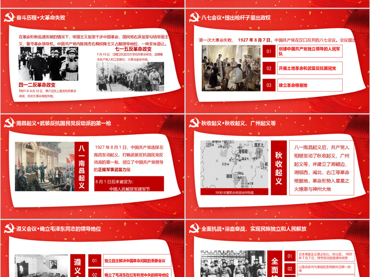 迎接党的十九大PPT模板 迎接党的十九大PPT模板