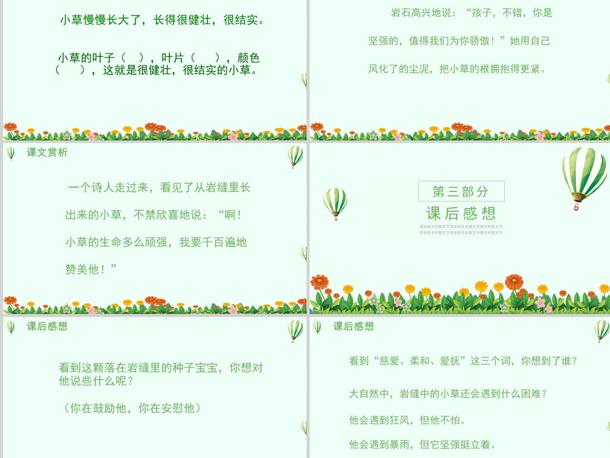 小学语文课件PPT模板 读书分享教师说课老师讲课古诗寓言公开课 小学语文课件PPT模板 读书分享教师说课老师讲课古诗寓言公开课