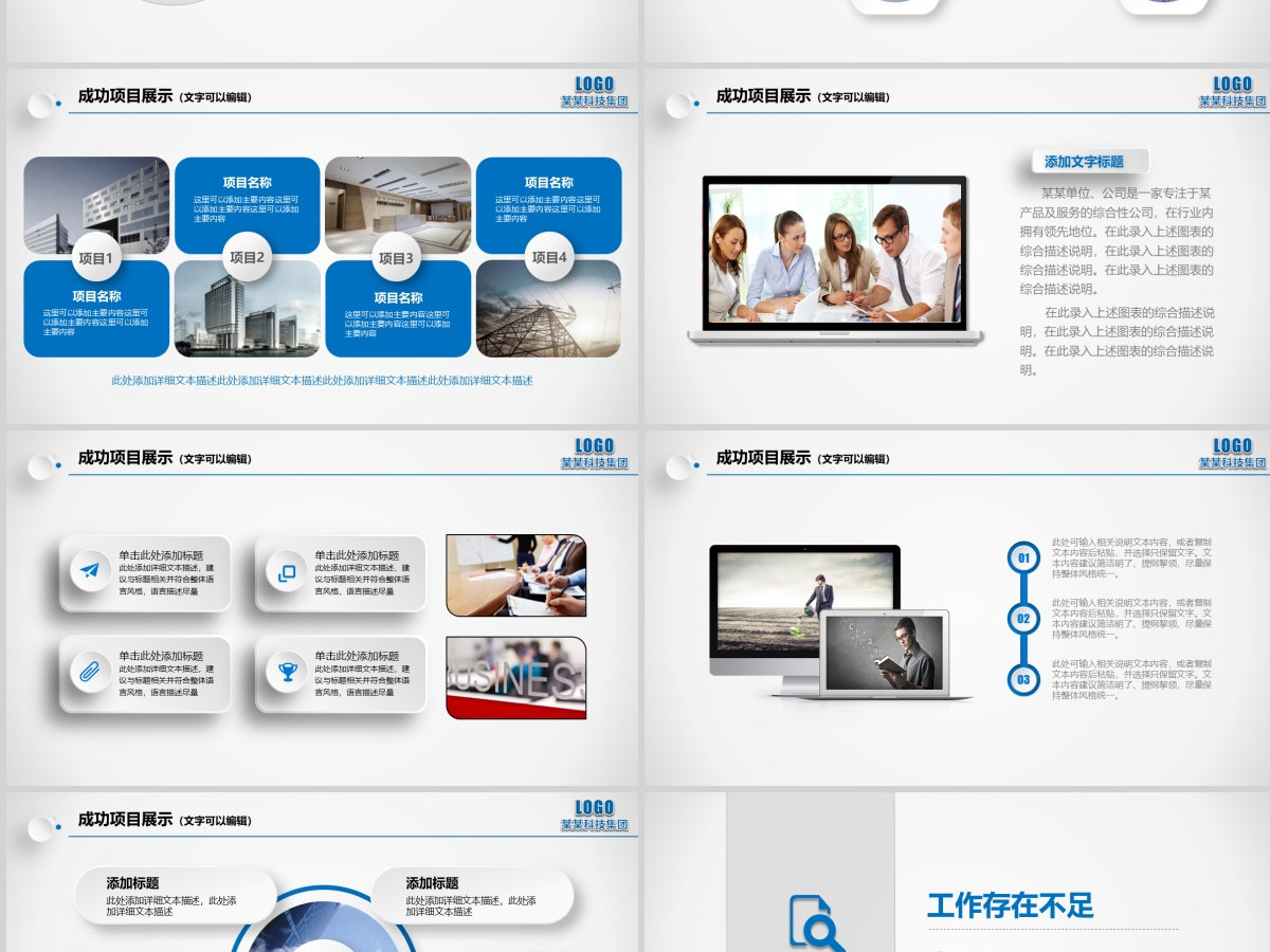 启航新梦想2021新年工作目标计划PPT 启航新梦想2021新年工作目标计划PPT