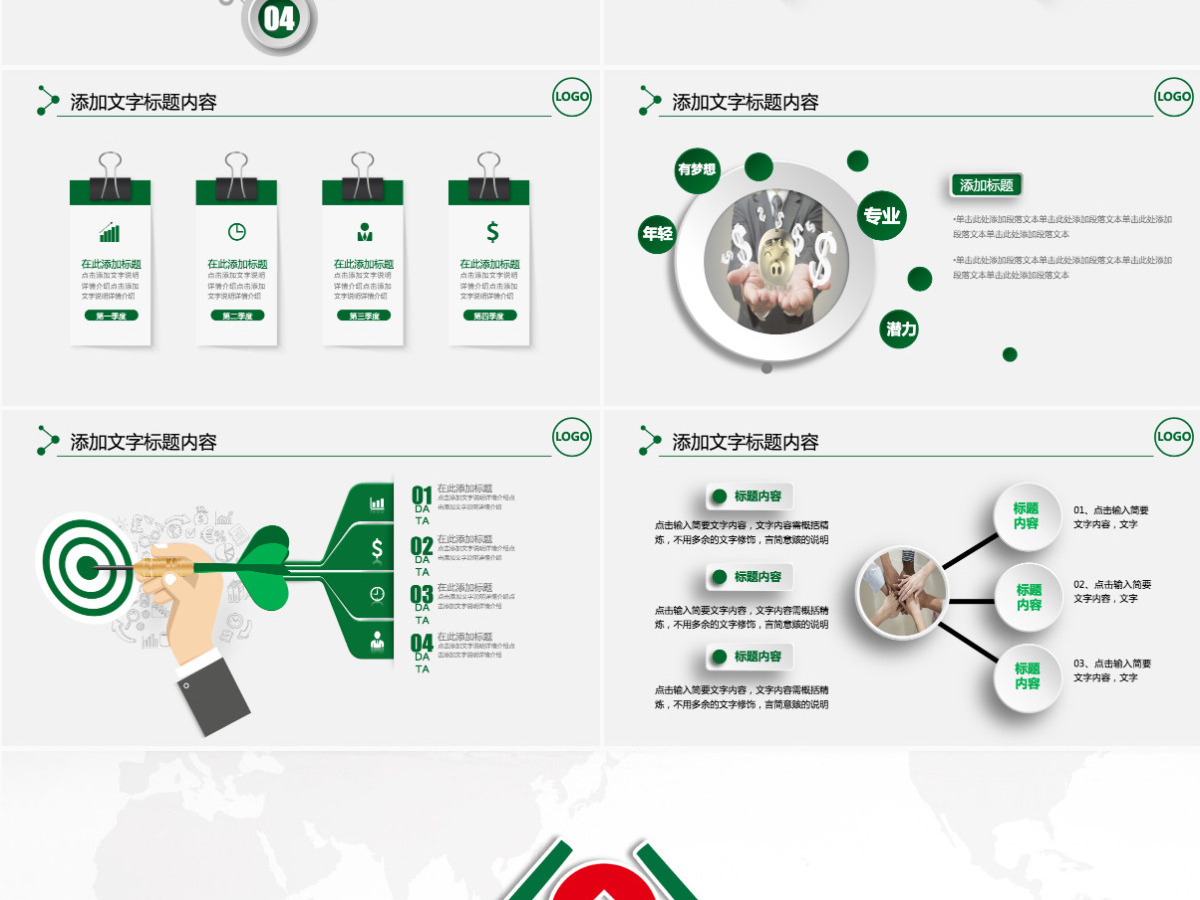 微立体时尚农村信用合作社银行工作PPT 微立体时尚农村信用合作社银行工作PPT