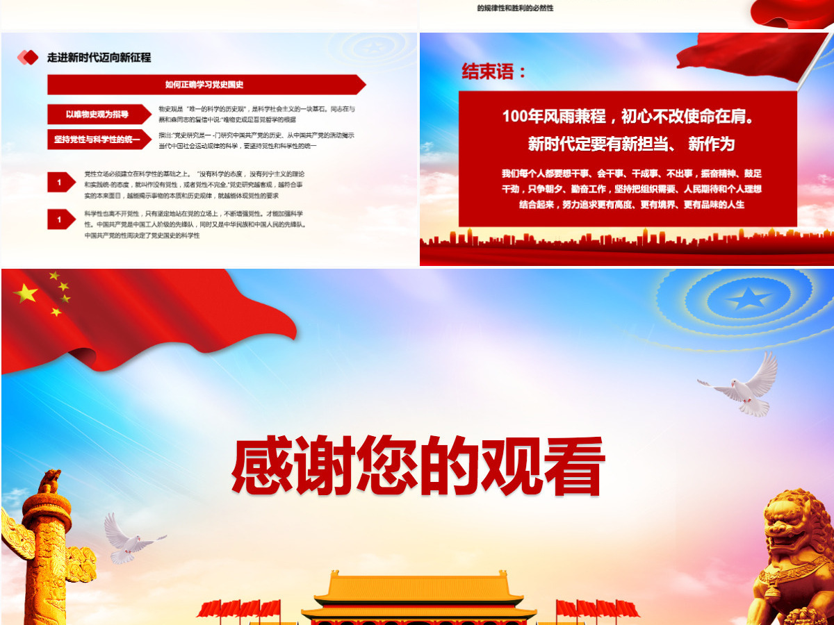 百年征程波澜壮阔庆祝中国共产党成立一百周年 百年征程波澜壮阔庆祝中国共产党成立一百周年