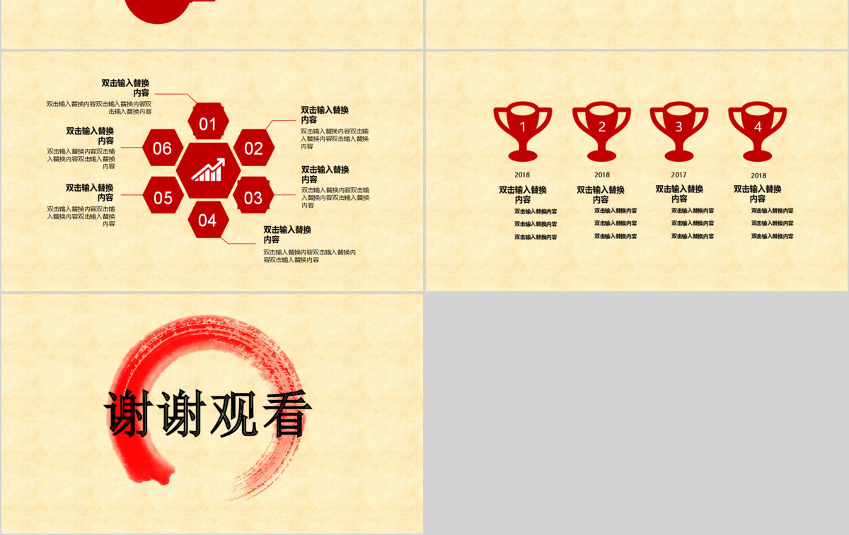 喜迎十九大党政学习汇报PPT模板