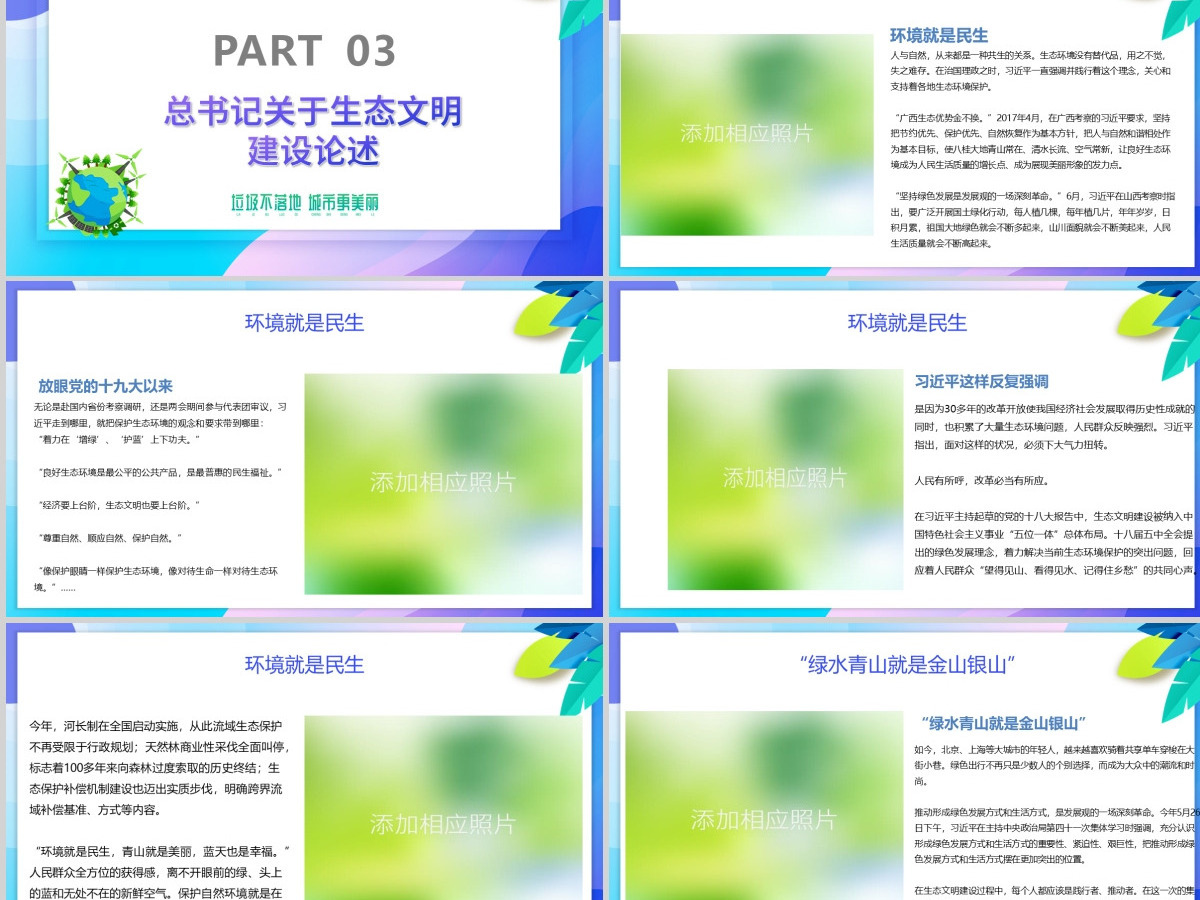 2020年全国节能宣传周和全国低碳日