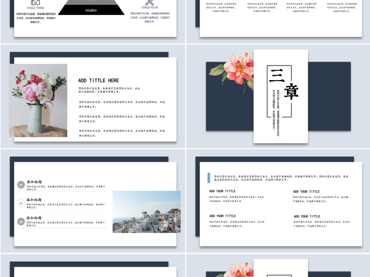 原创小清新中国风工作总结PPT模板-版权可商用 原创小清新中国风工作总结PPT模板-版权可商用