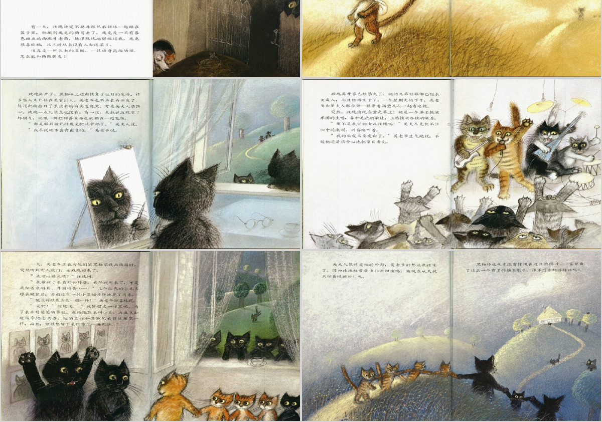 小猫玫瑰幼儿绘本教育课件