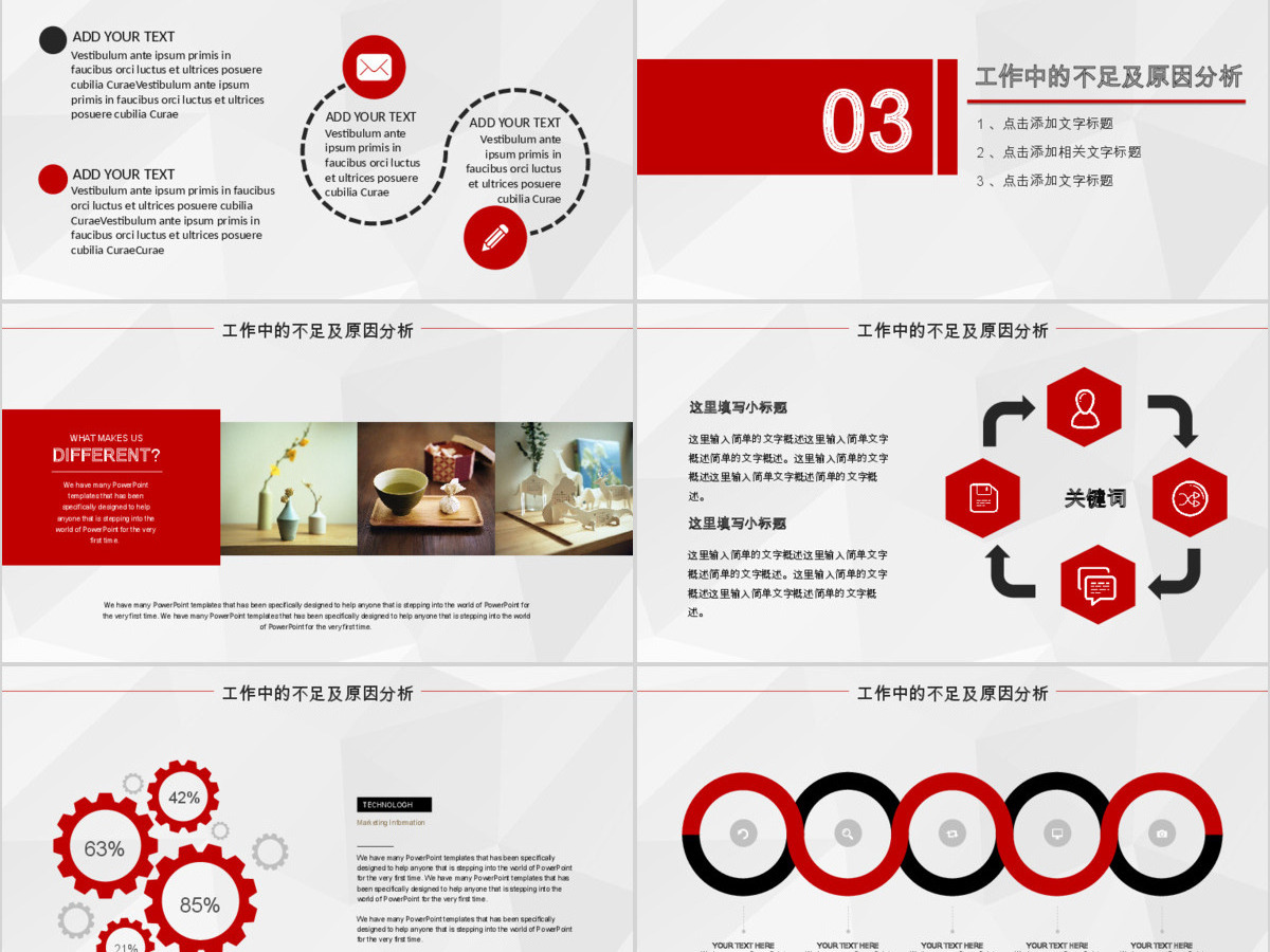 2017框架完整工作计划年终总结ppt模板 2017框架完整工作计划年终总结ppt模板