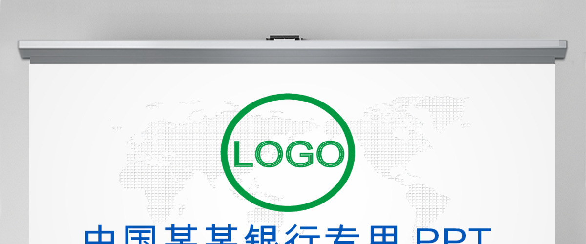 中国民生银行工作汇报工作总结PPT 中国民生银行工作汇报工作总结PPT