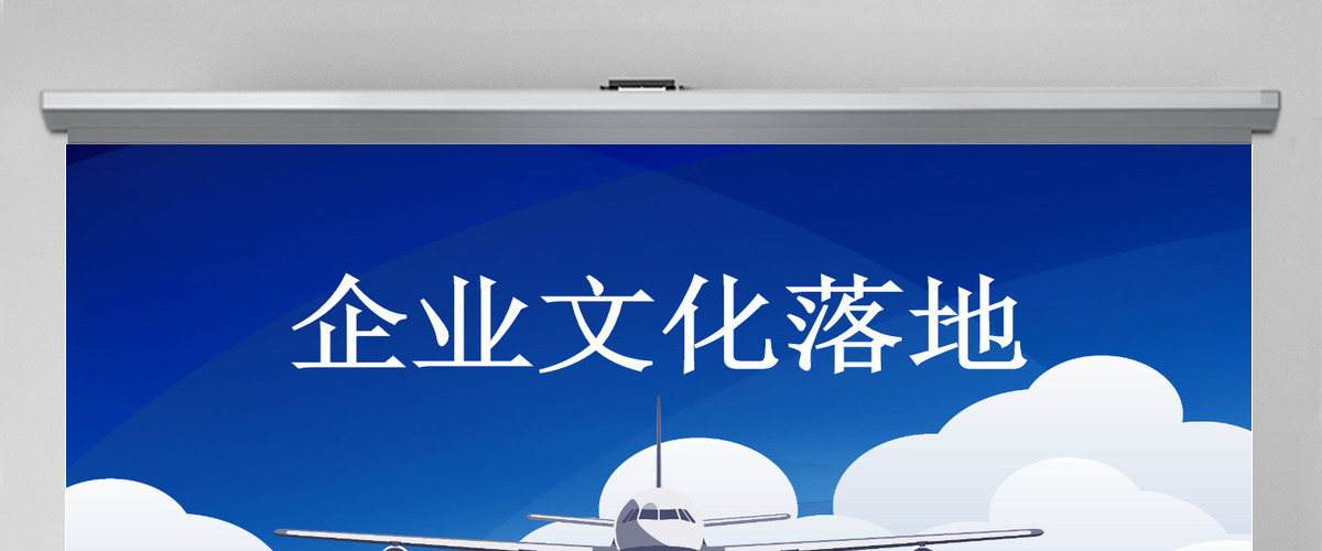 企业文化团队建设方案PPT模板幻灯片 企业文化团队建设方案PPT模板幻灯片