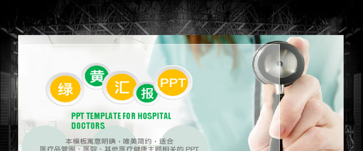 清爽专业护士医疗护理工作汇报PPT模板 清爽专业护士医疗护理工作汇报PPT模板