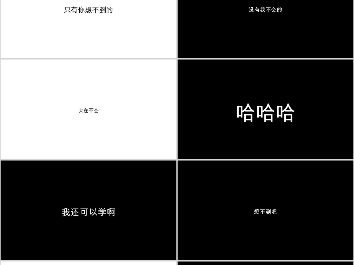 创意黑红快闪个人简历PPT通用模板 创意黑红快闪个人简历PPT通用模板