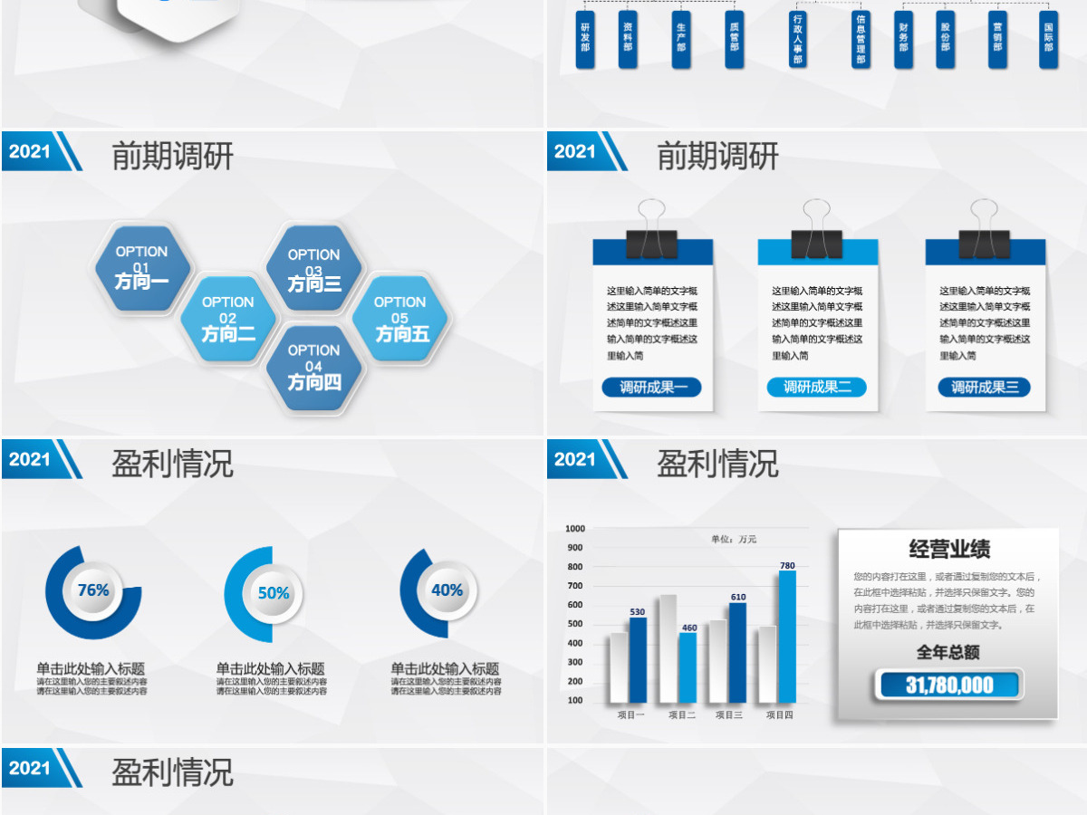 蓝色立体公司简介产品宣传企业文化PPT