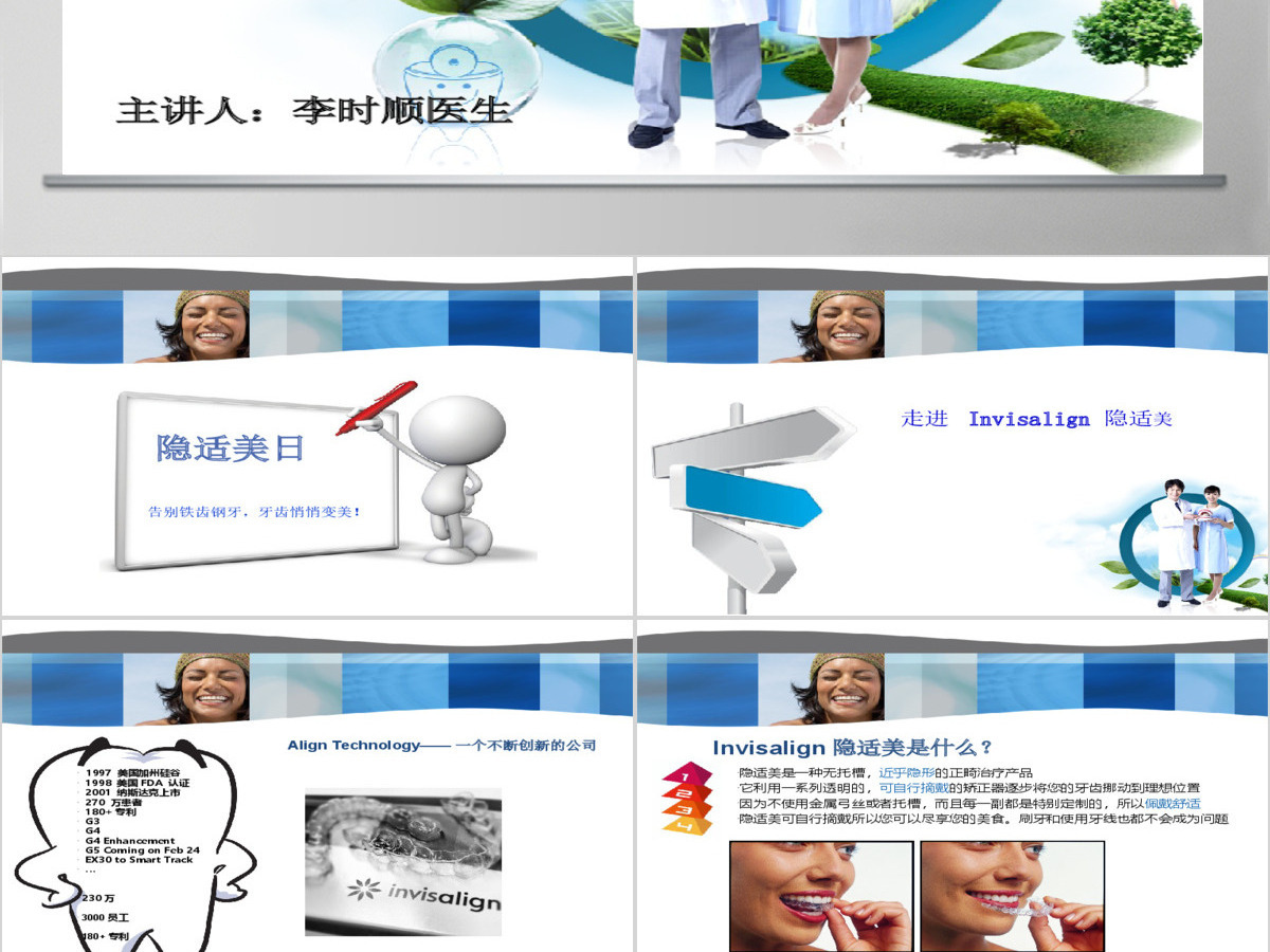 口腔医疗ppt