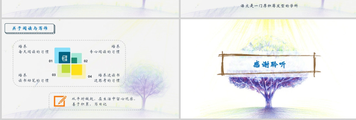 简约清新手绘风六年级家长会PPT模板