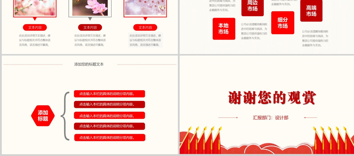 共青团团委团组织团支部团委PPT模板