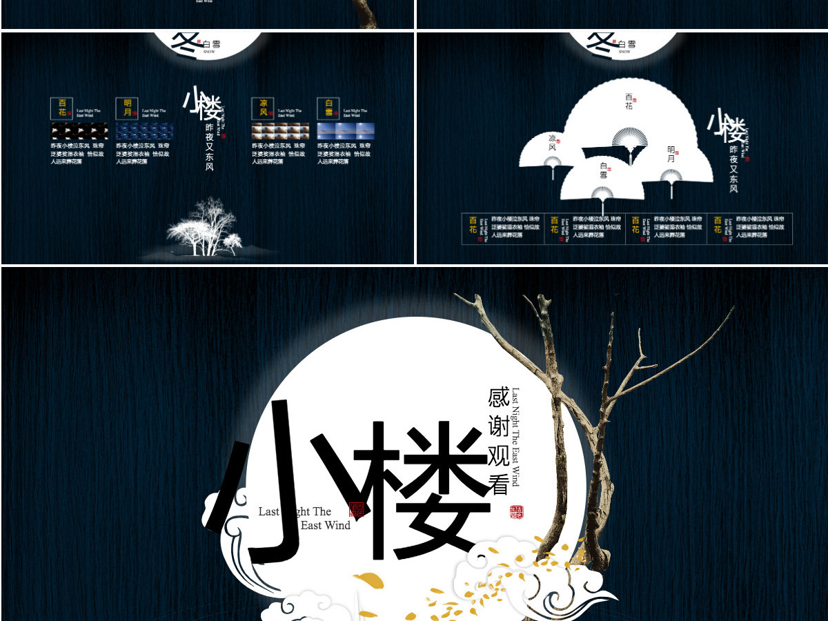 中国风沉香烟丝ppt模板幻灯片 中国风沉香烟丝ppt模板幻灯片