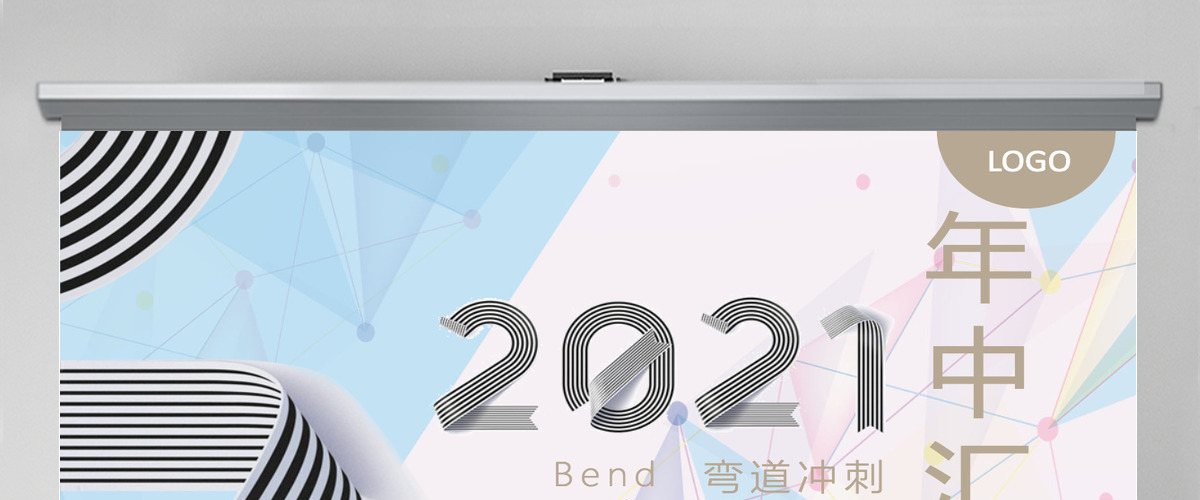 2021跑道冲刺年中总结计划PPT模板 2021跑道冲刺年中总结计划PPT模板