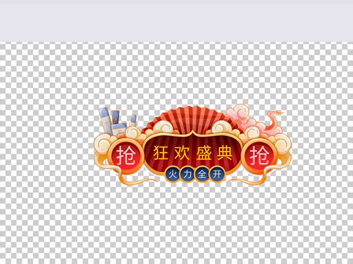 红色喜庆国潮风双十一促销边框 红色喜庆国潮风双十一促销边框