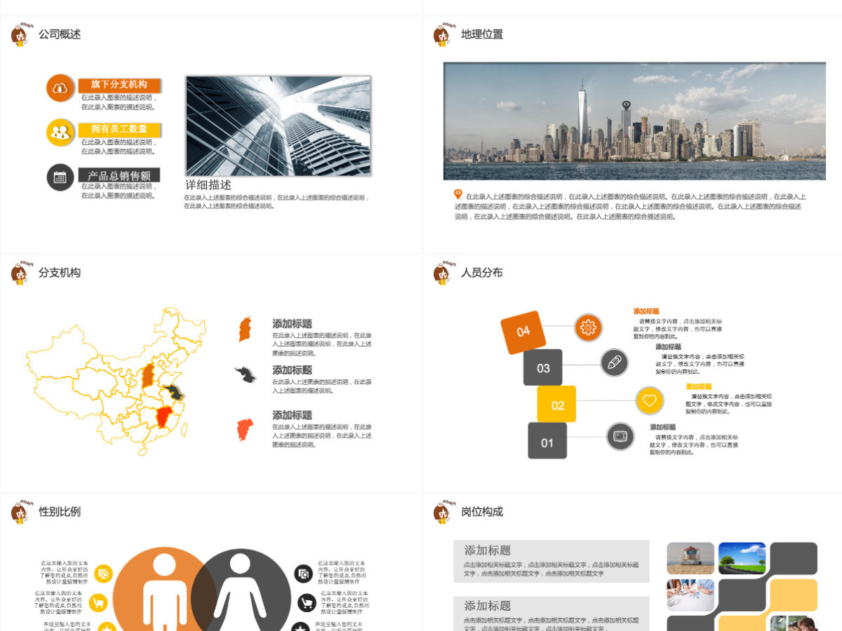 卡通商务简约新员工入职培训手册ppt模板 卡通商务简约新员工入职培训手册ppt模板