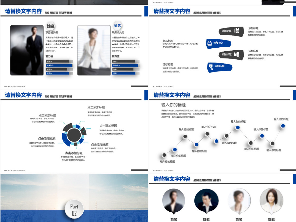 简历介绍企业岗位竞聘个人简历ppt 简历介绍企业岗位竞聘个人简历ppt