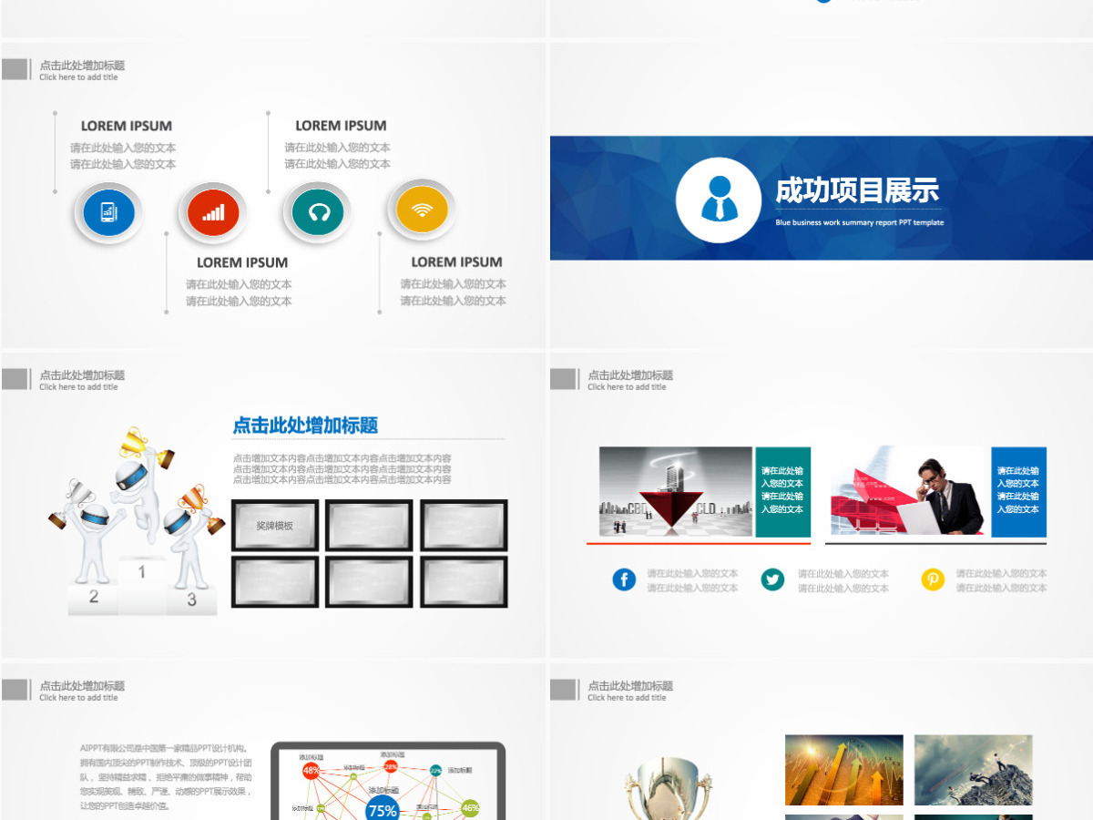 年终工作总结汇报类PPT模板 年终工作总结汇报类PPT模板
