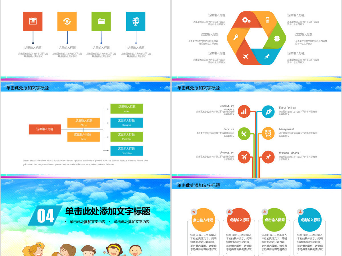 创建平安和谐校园会议宣传文明校园PPT模板 创建平安和谐校园会议宣传文明校园PPT模板