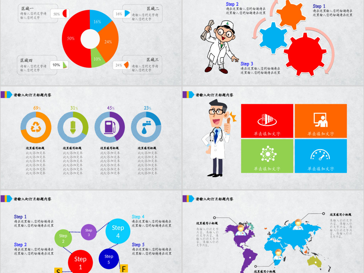 医学PPT模板幻灯片医院护理查房医疗医改背景图
