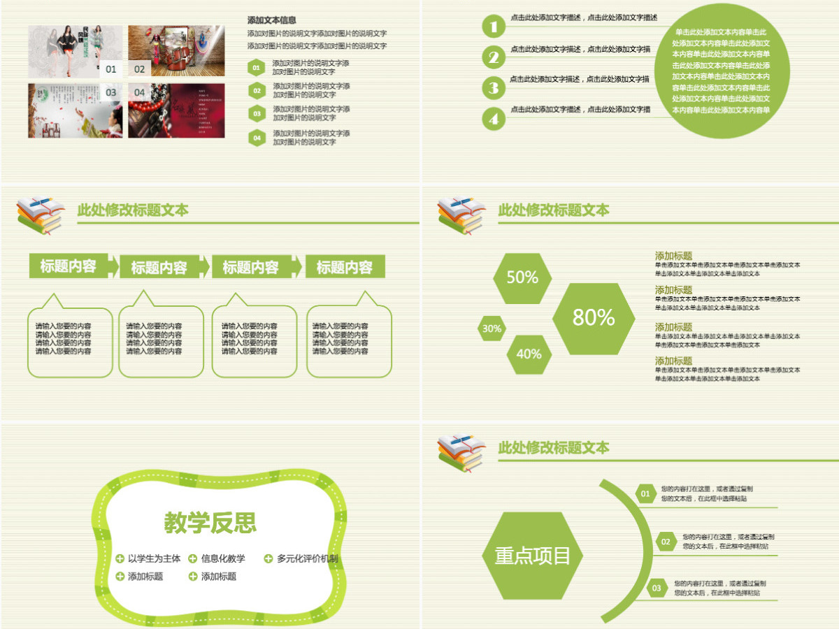 小清新简约语文老师教育培训说课PPT