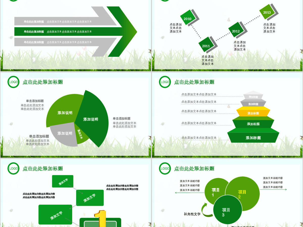 清新时尚大气邮政储蓄银行邮局PPT模板幻灯片 清新时尚大气邮政储蓄银行邮局PPT模板幻灯片