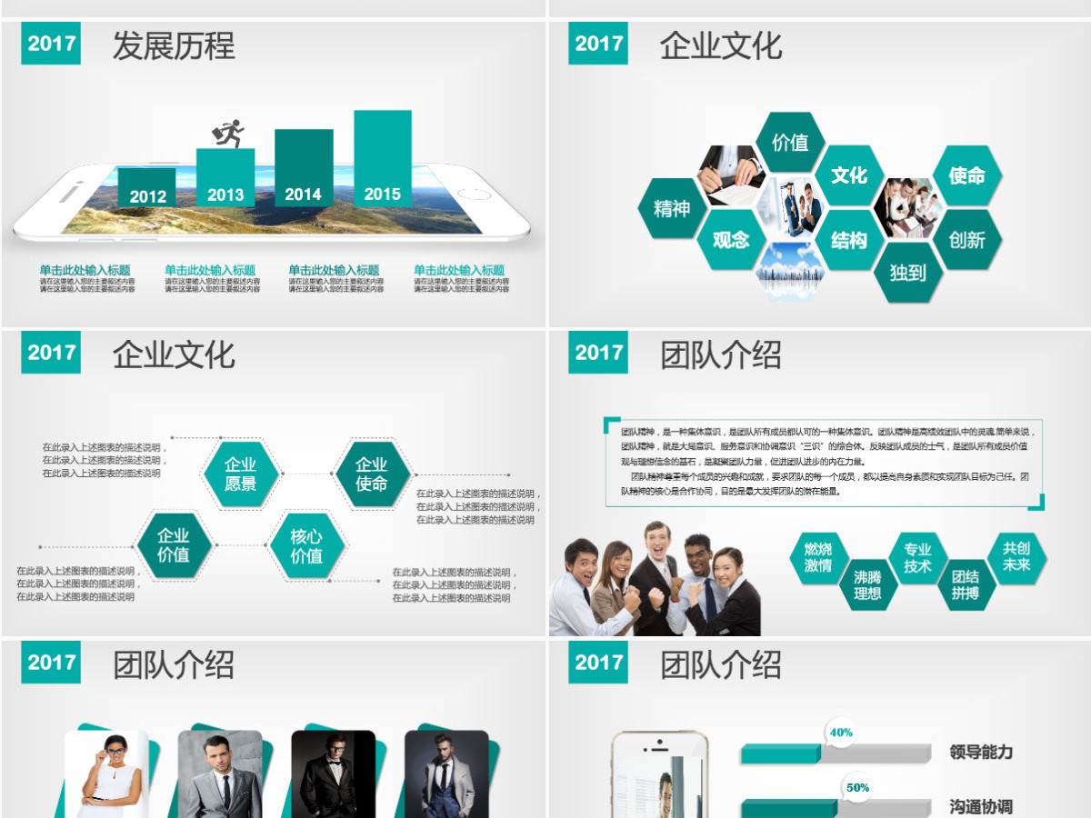 绿色清新公司简介产品宣传企业文化PPT 绿色清新公司简介产品宣传企业文化PPT