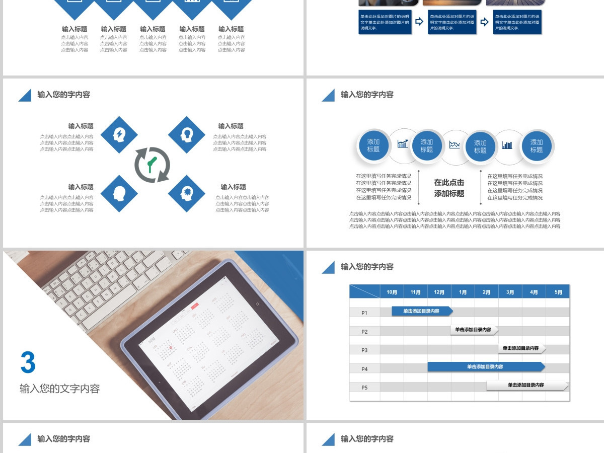 2019兴业银行银行金融通用PPT 2019兴业银行银行金融通用PPT