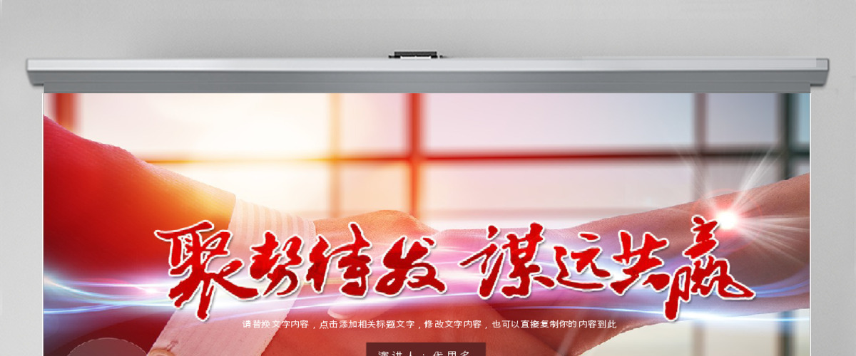企业文化班组建设合作职场团队建设ppt