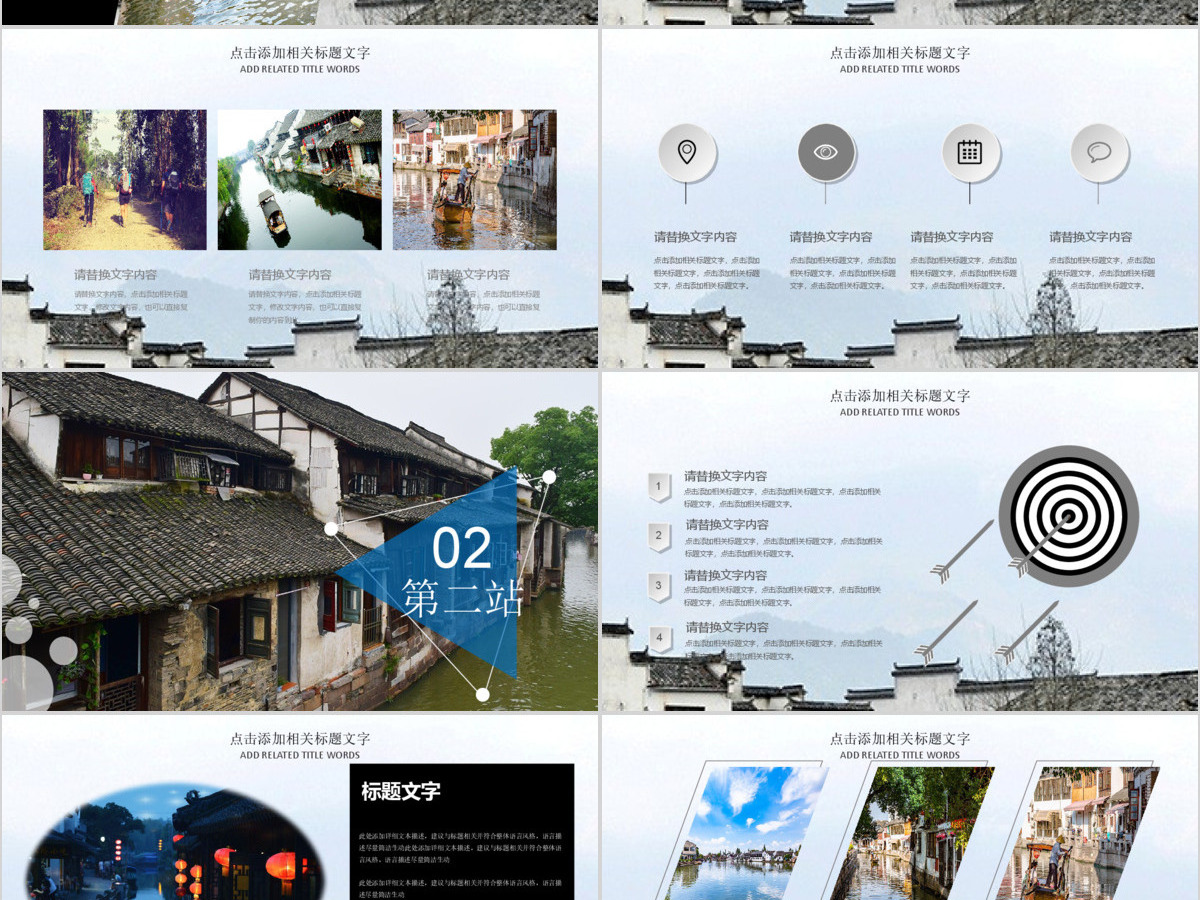 精美淡雅杭州旅游杭州文化西湖ppt