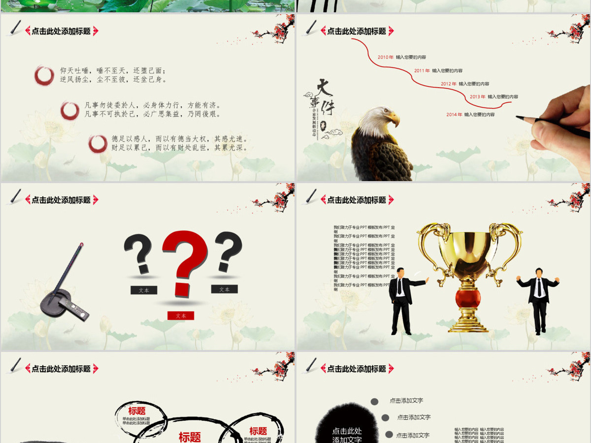 2018旅游景点观光模板PPT模板 2018旅游景点观光模板PPT模板